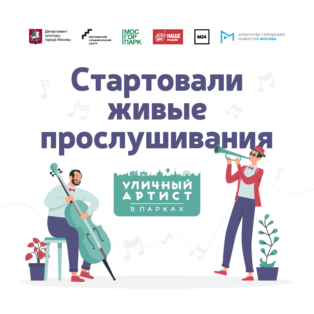 Уличный артист проект