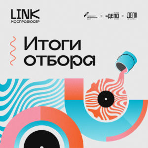 Определены победители проекта «Моспродюсер.LINK», которые поделятся своим творчеством в крупнейшем фудмолле Москвы